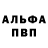 Альфа ПВП СК КРИС deviant lea