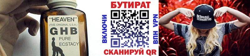 наркота  Лесной  МЕГА   Бутират оксана 