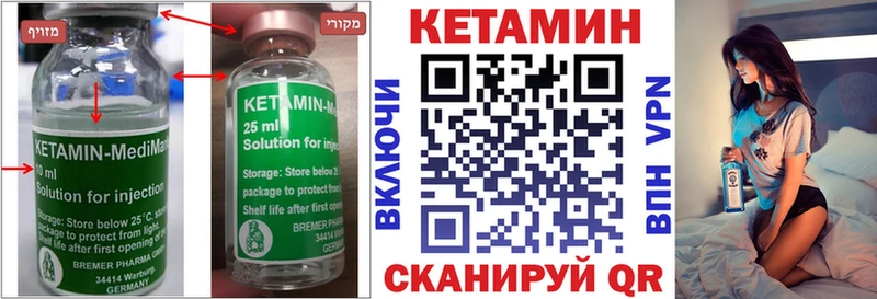 Кетамин VHQ  продажа наркотиков  Лесной 