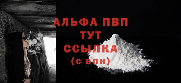ALPHA PVP Баксан