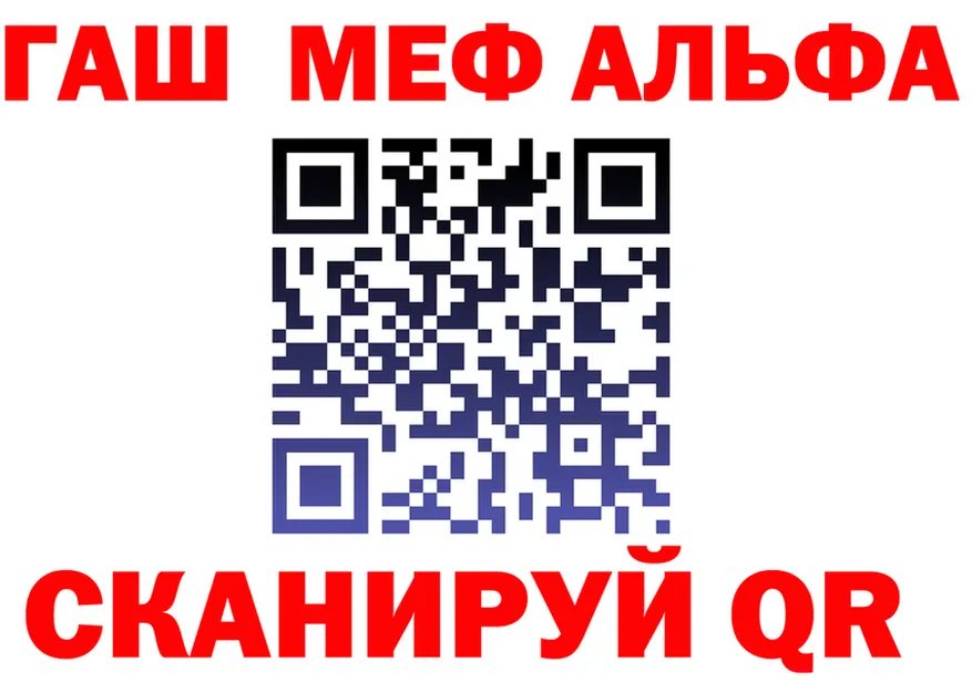 Альфа ПВП Соль ссылка площадка omg Лесной