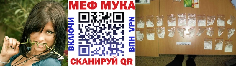 МЯУ-МЯУ mephedrone  Лесной 